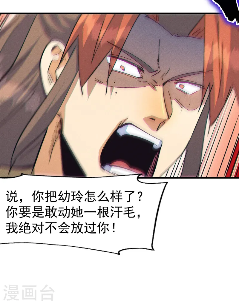 第187话 狗牙 第36页