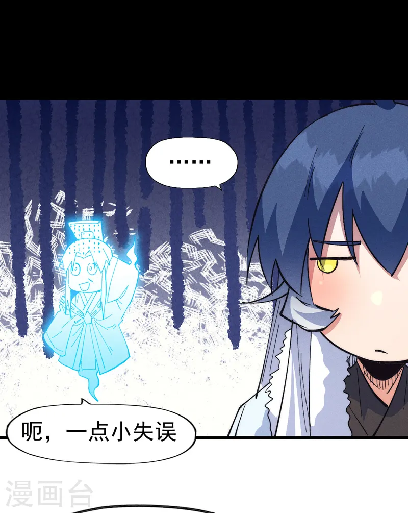 第187话 狗牙 第39页