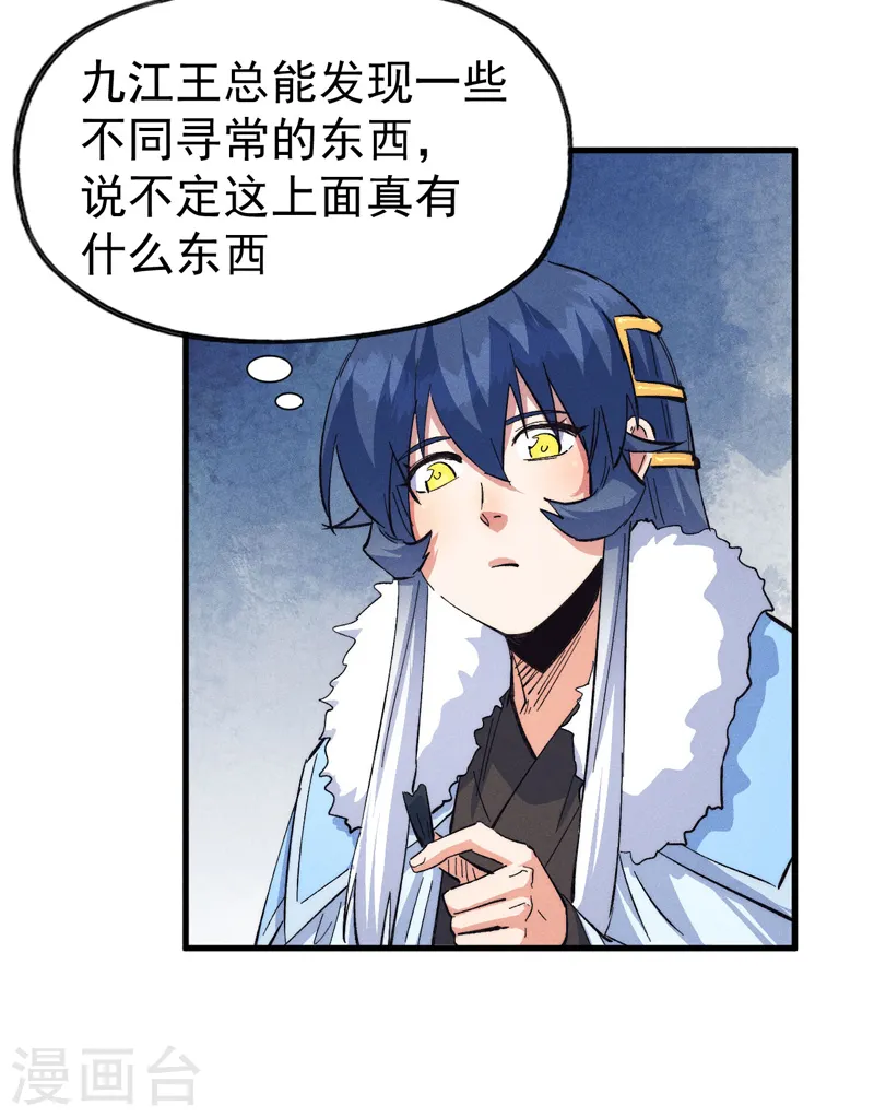 第187话 狗牙 第40页