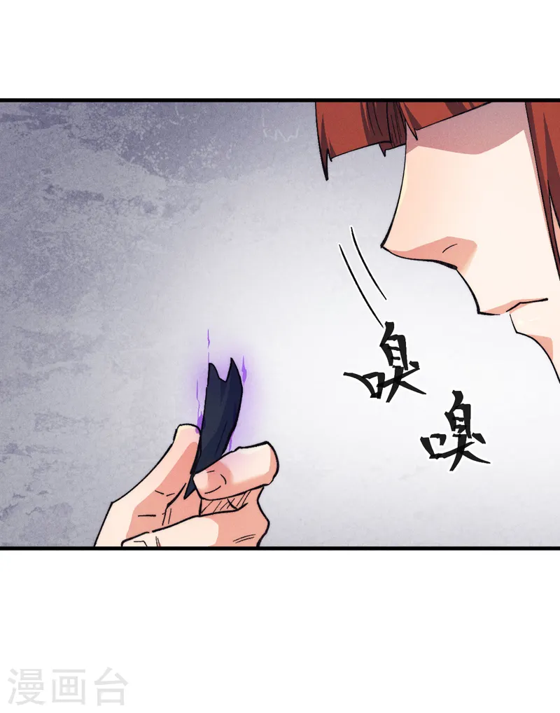 第187话 狗牙 第41页