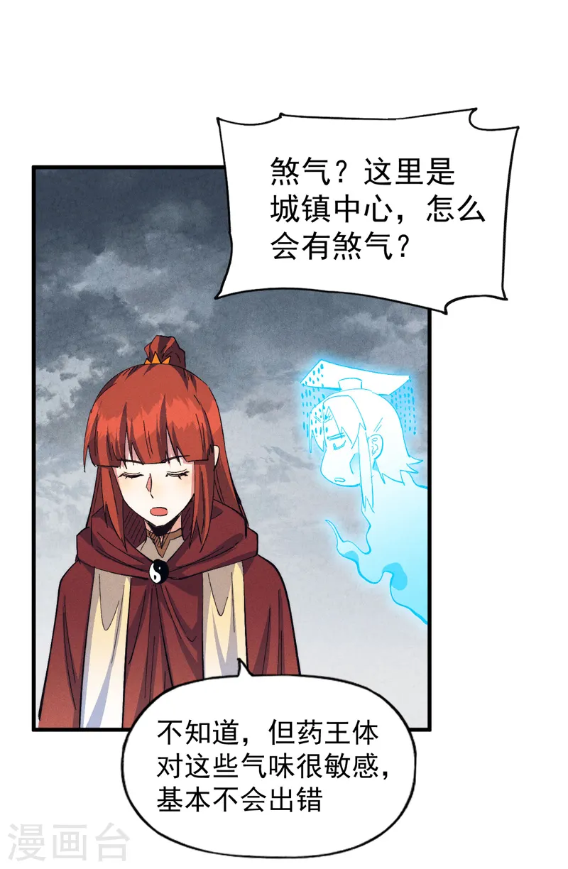 第187话 狗牙 第43页