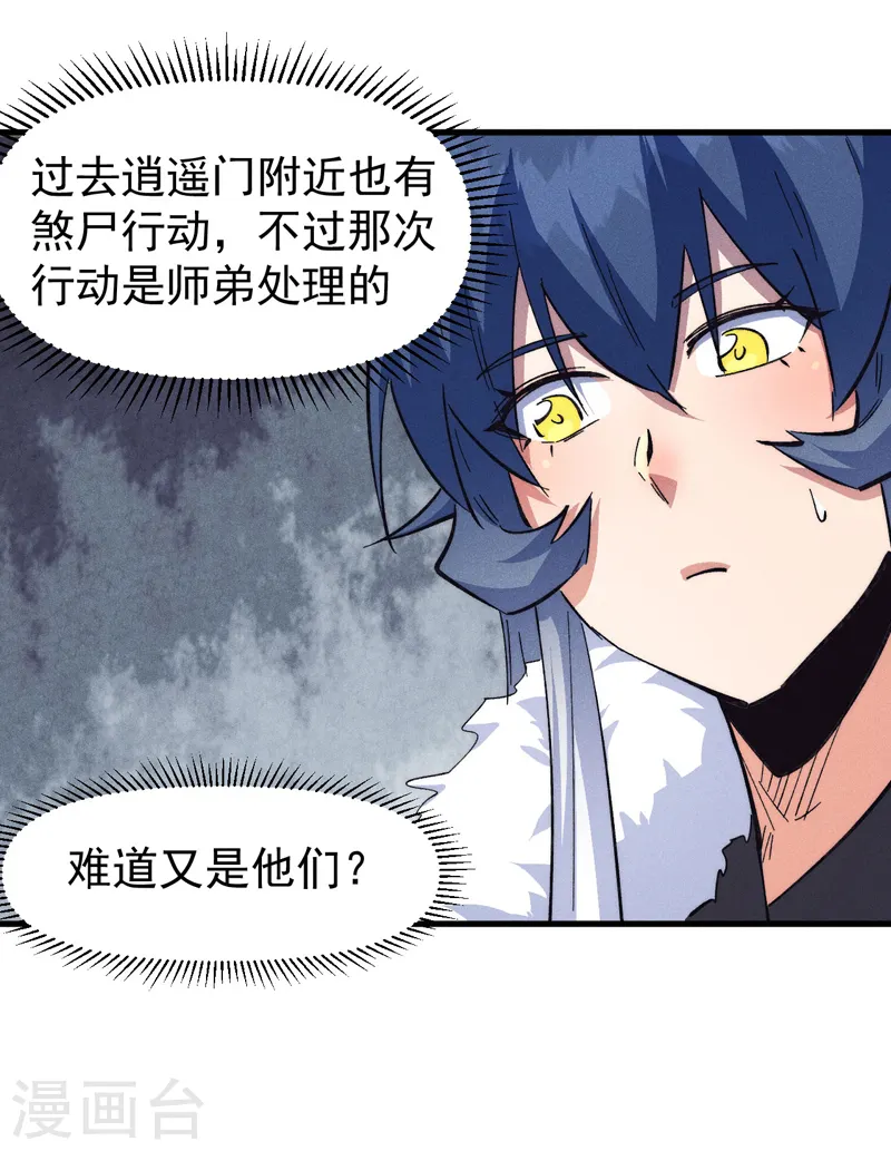 第187话 狗牙 第44页