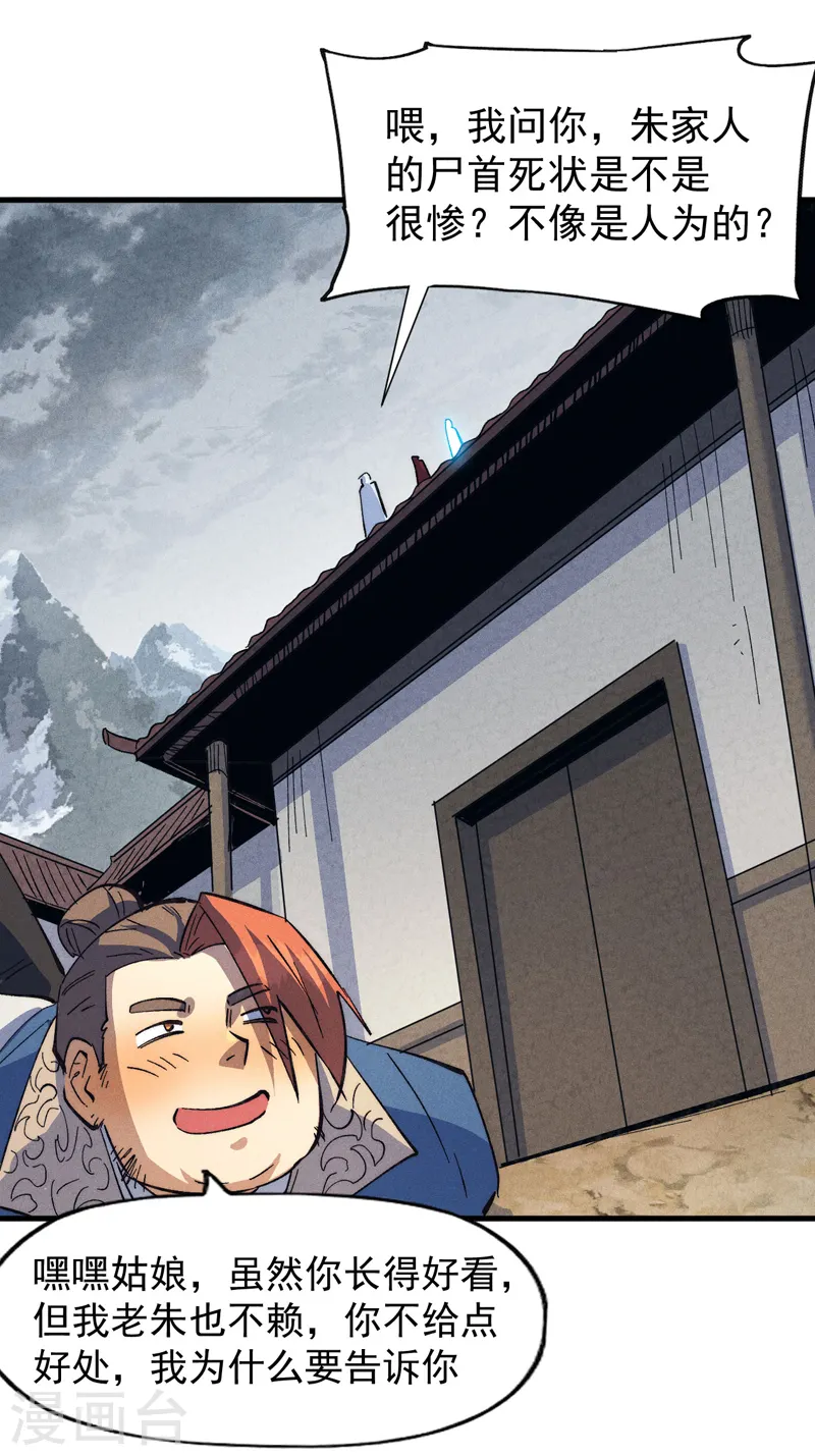 第187话 狗牙 第45页