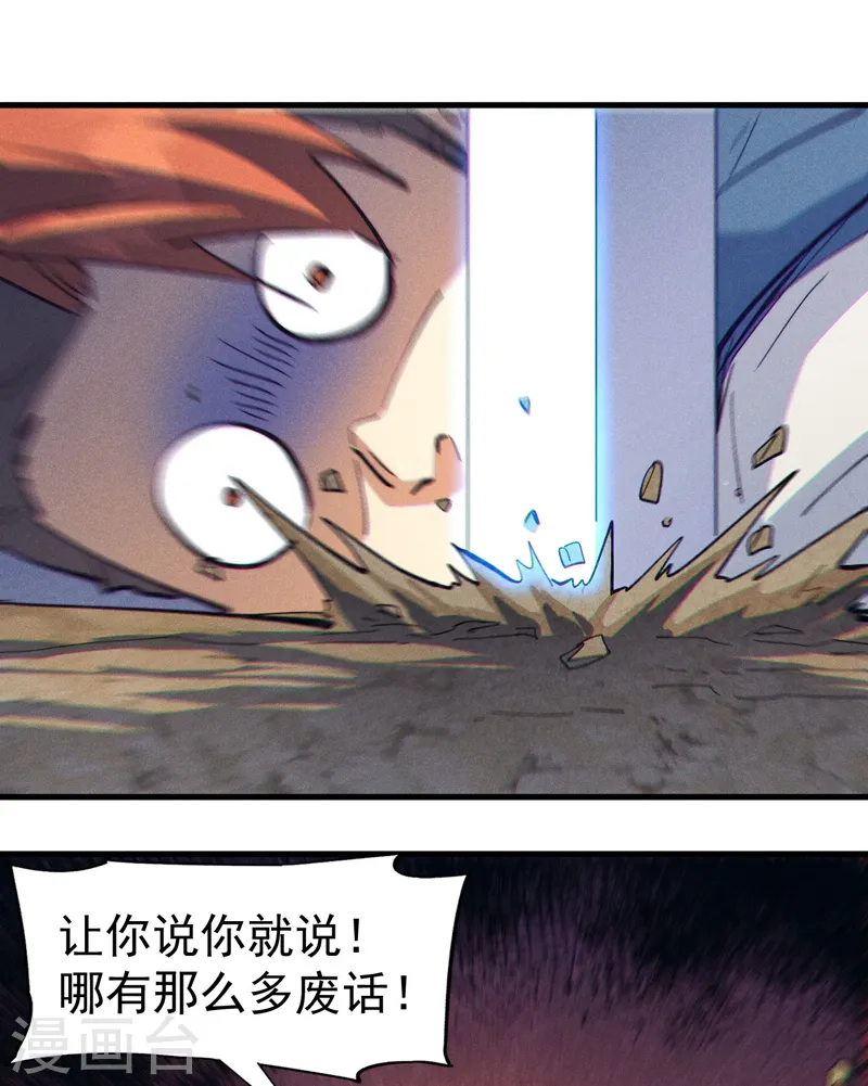第187话 狗牙 第46页