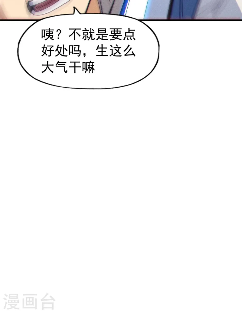 第187话 狗牙 第48页