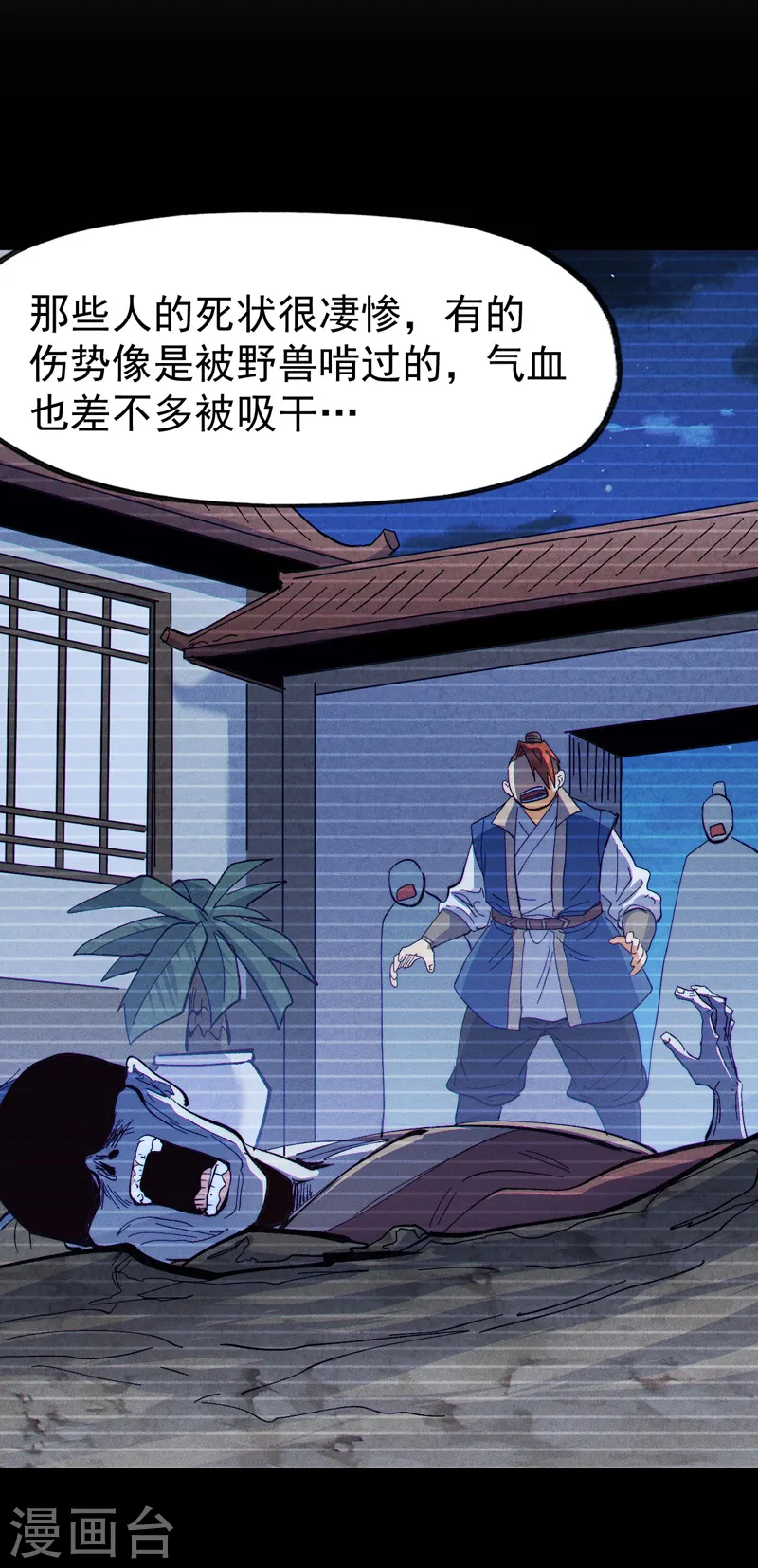 第188话 亲传弟子 第5页