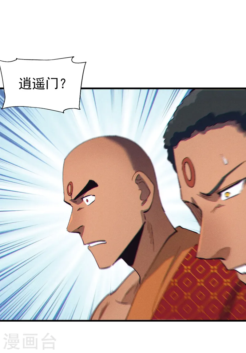 第188话 亲传弟子 第19页