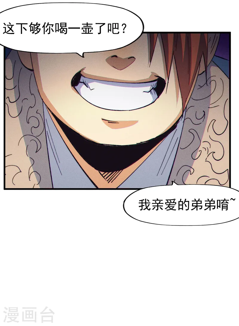 第188话 亲传弟子 第25页