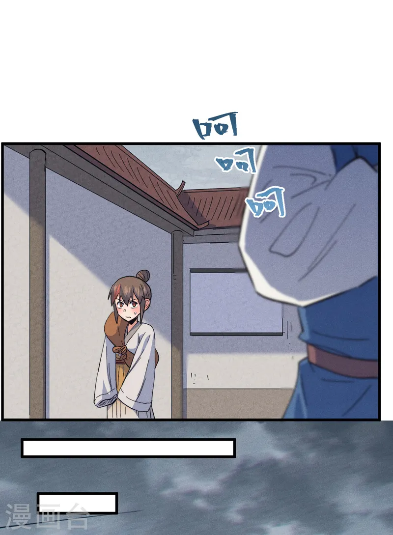 第188话 亲传弟子 第26页