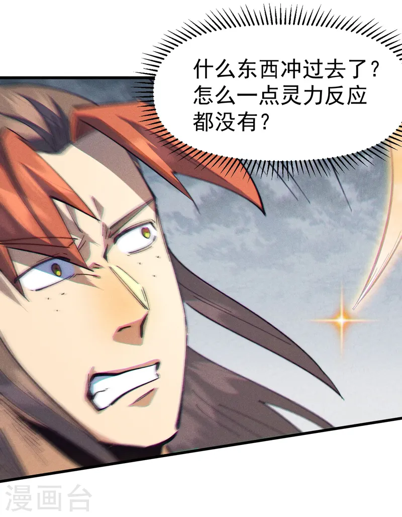 第188话 亲传弟子 第30页