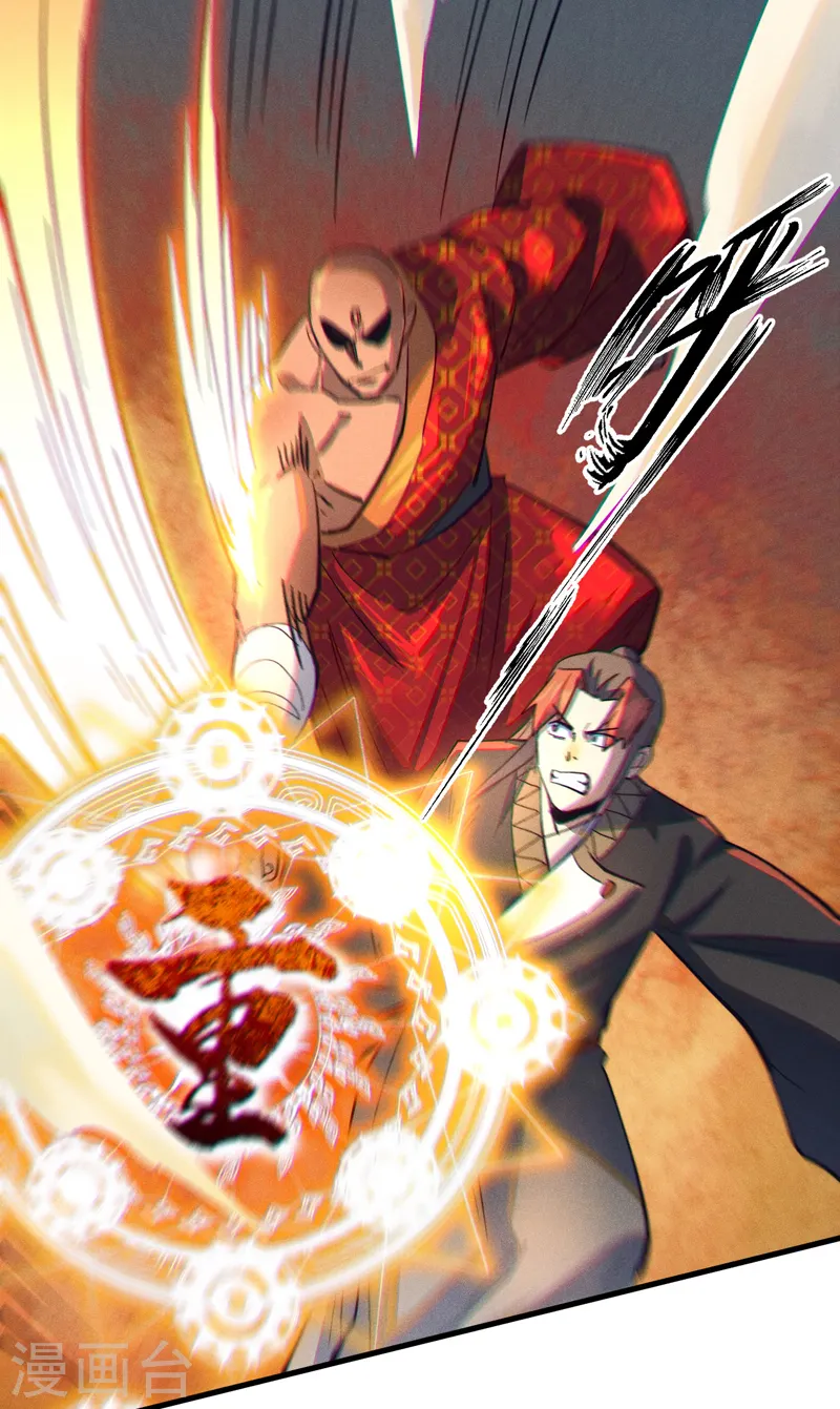 第188话 亲传弟子 第33页