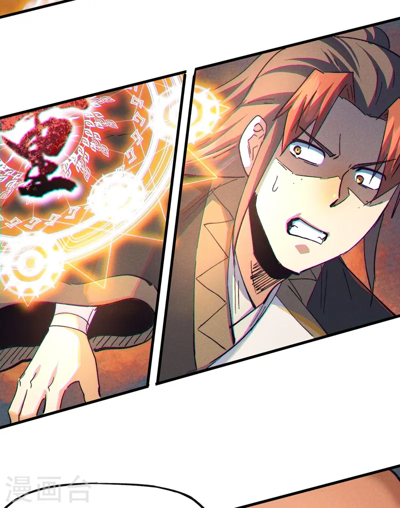 第188话 亲传弟子 第34页