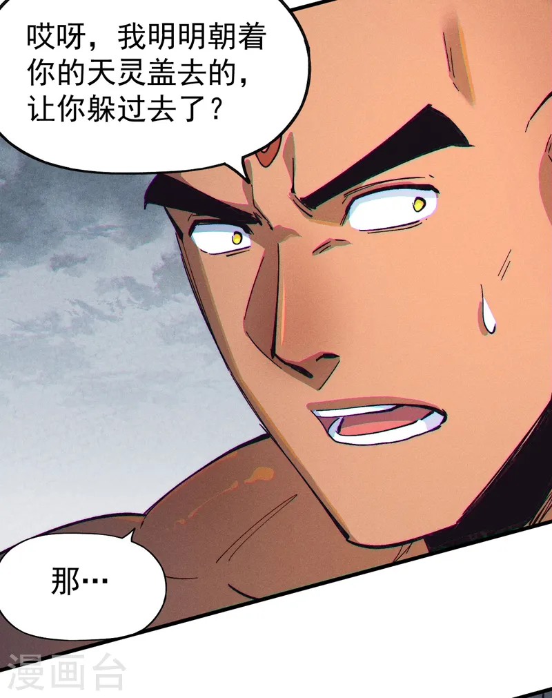 第188话 亲传弟子 第35页
