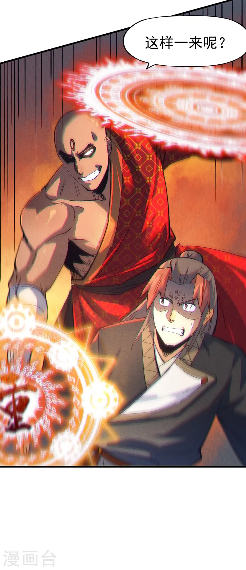 第188话 亲传弟子 第36页