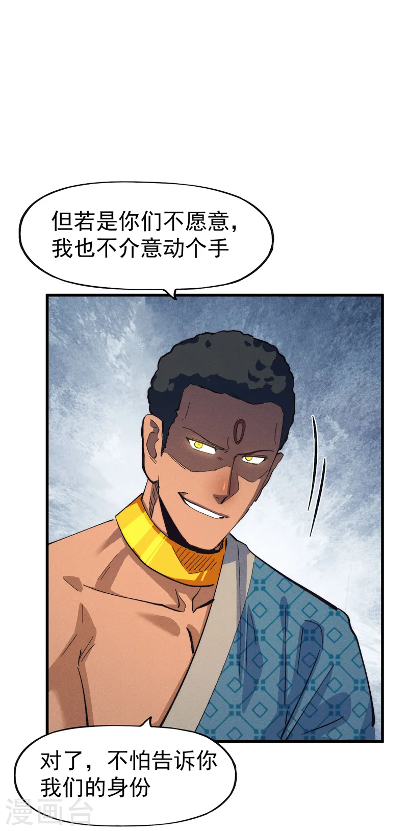 第188话 亲传弟子 第40页