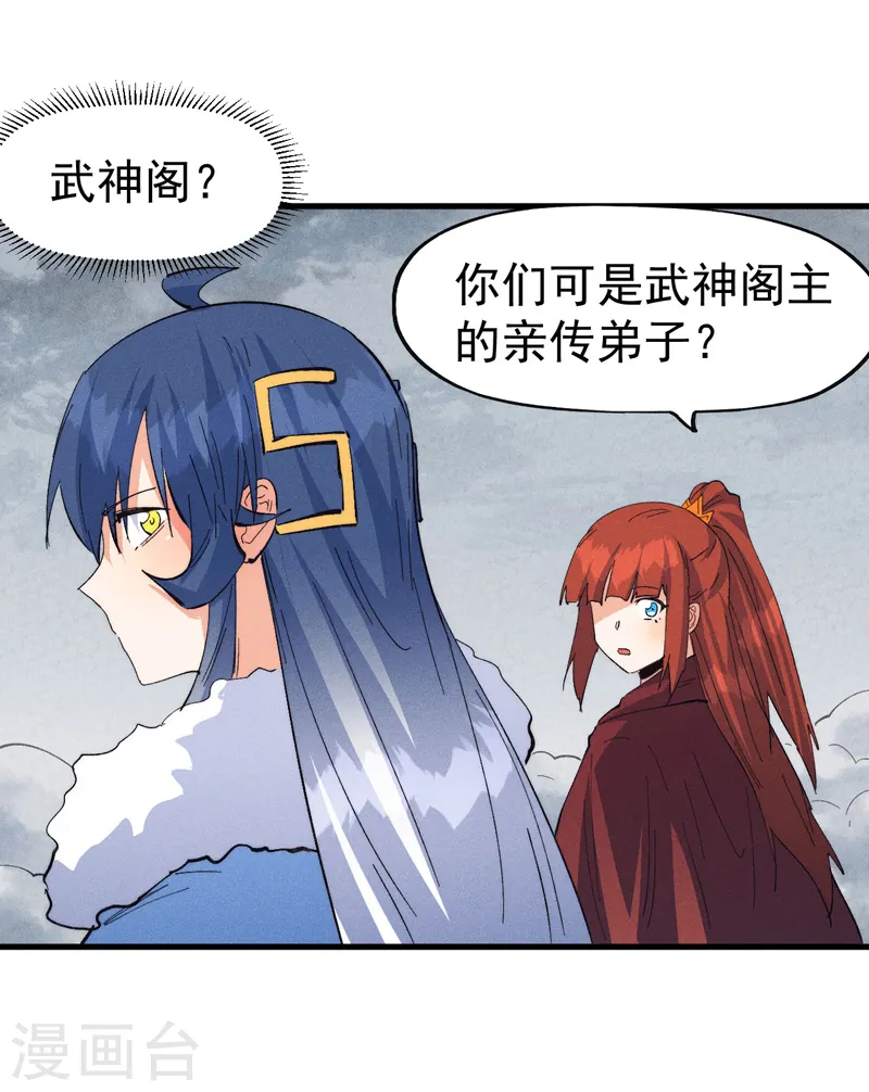 第188话 亲传弟子 第42页