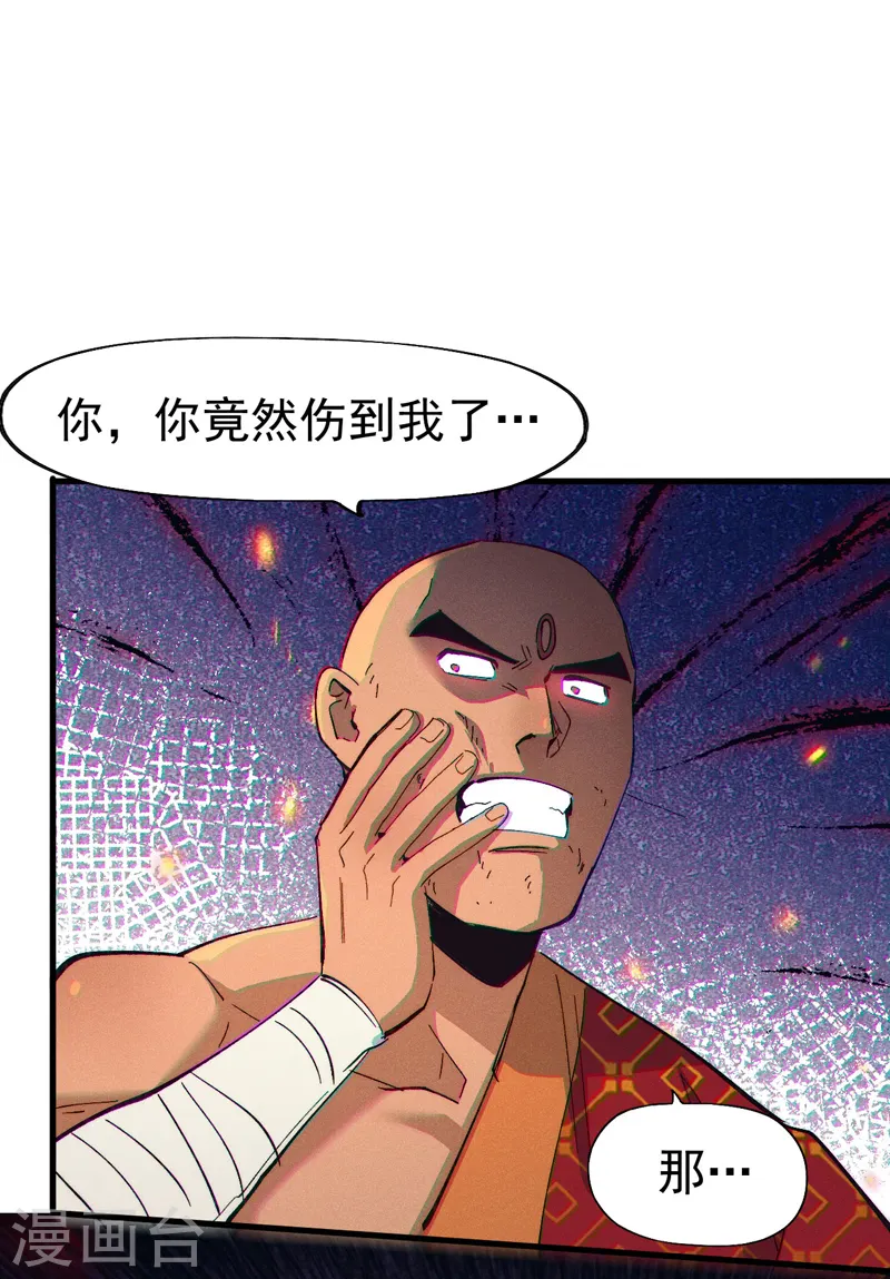 第189话 武神阁 第2页