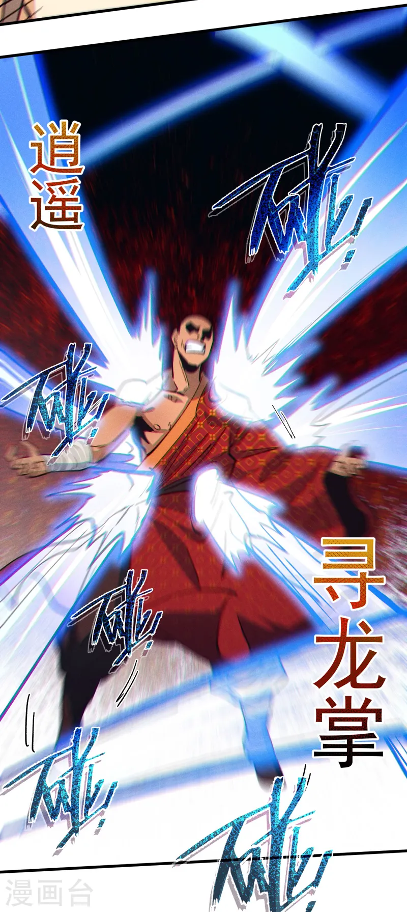 第189话 武神阁 第4页