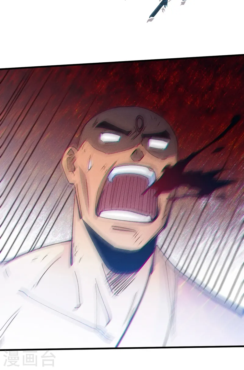 第189话 武神阁 第5页
