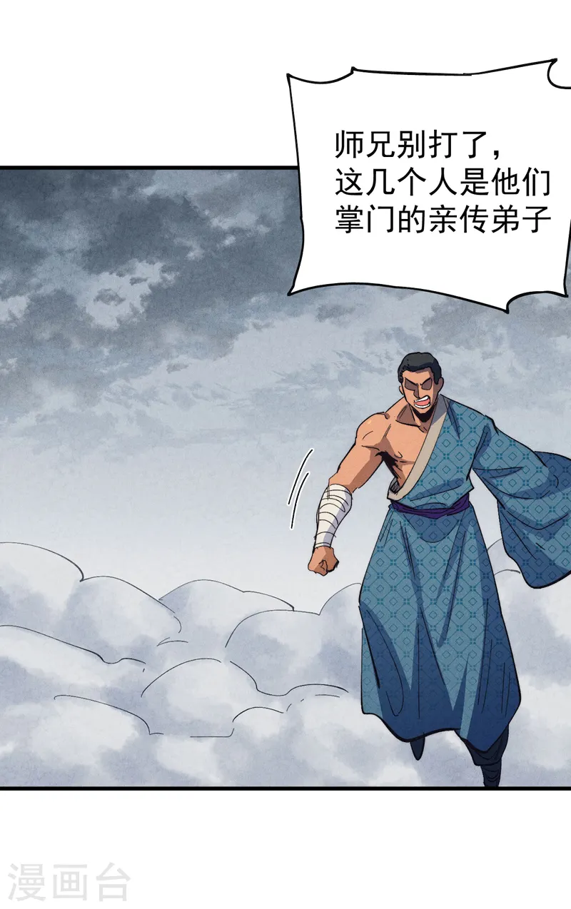 第189话 武神阁 第6页