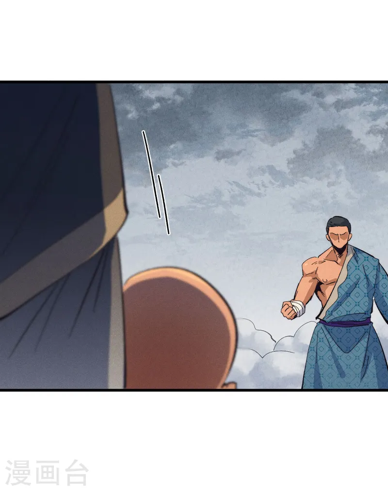 第189话 武神阁 第7页