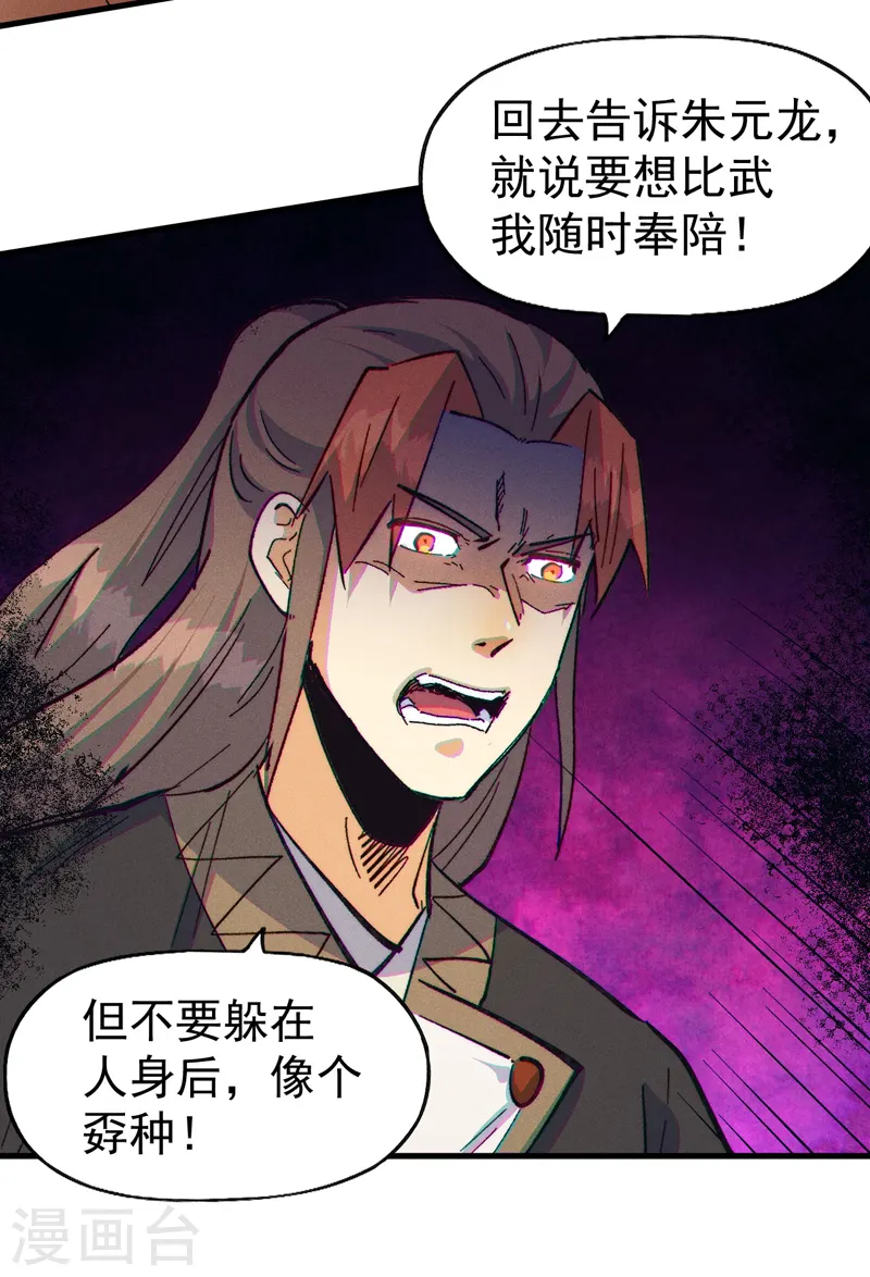第189话 武神阁 第9页