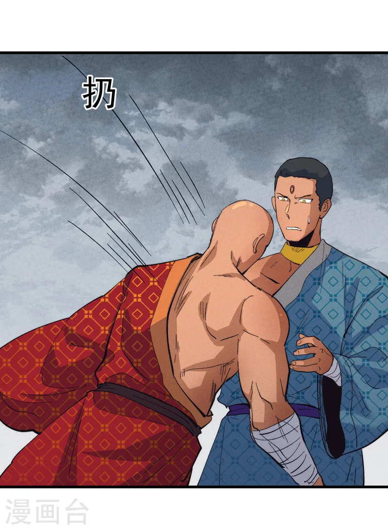 第189话 武神阁 第10页