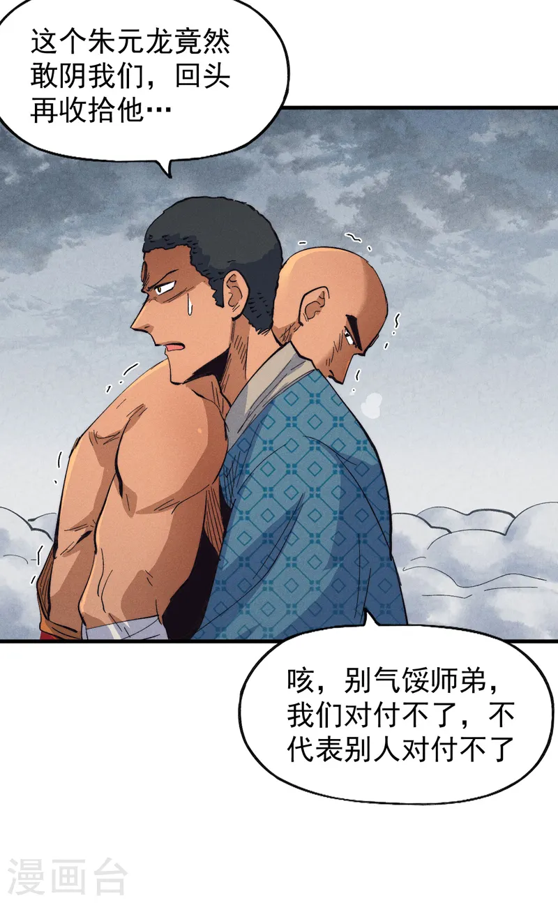 第189话 武神阁 第12页