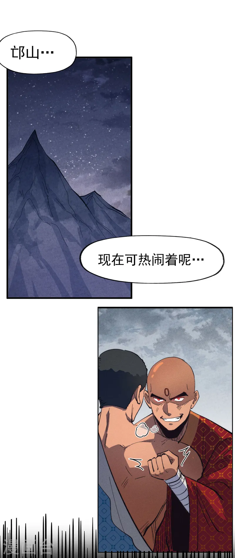 第189话 武神阁 第13页