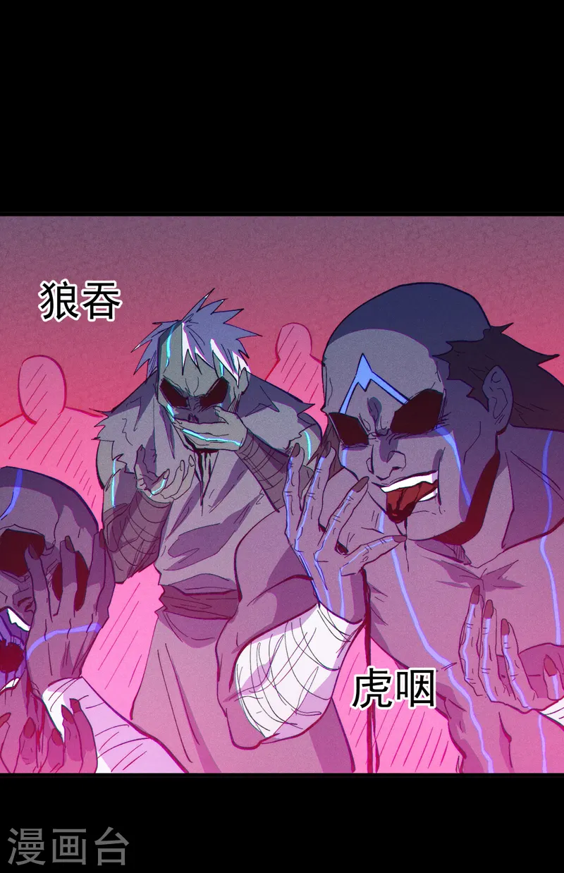 第189话 武神阁 第19页