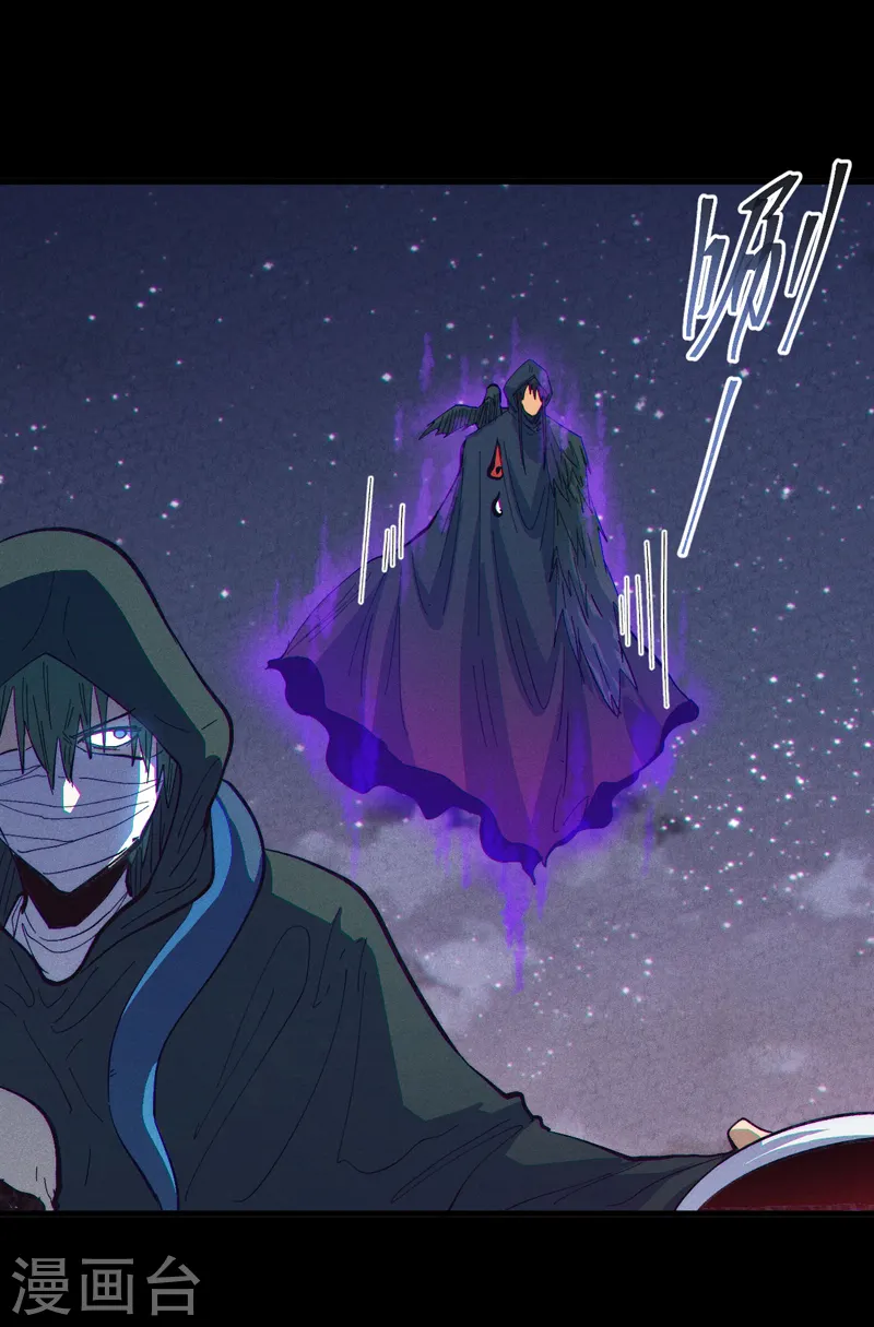 第189话 武神阁 第20页