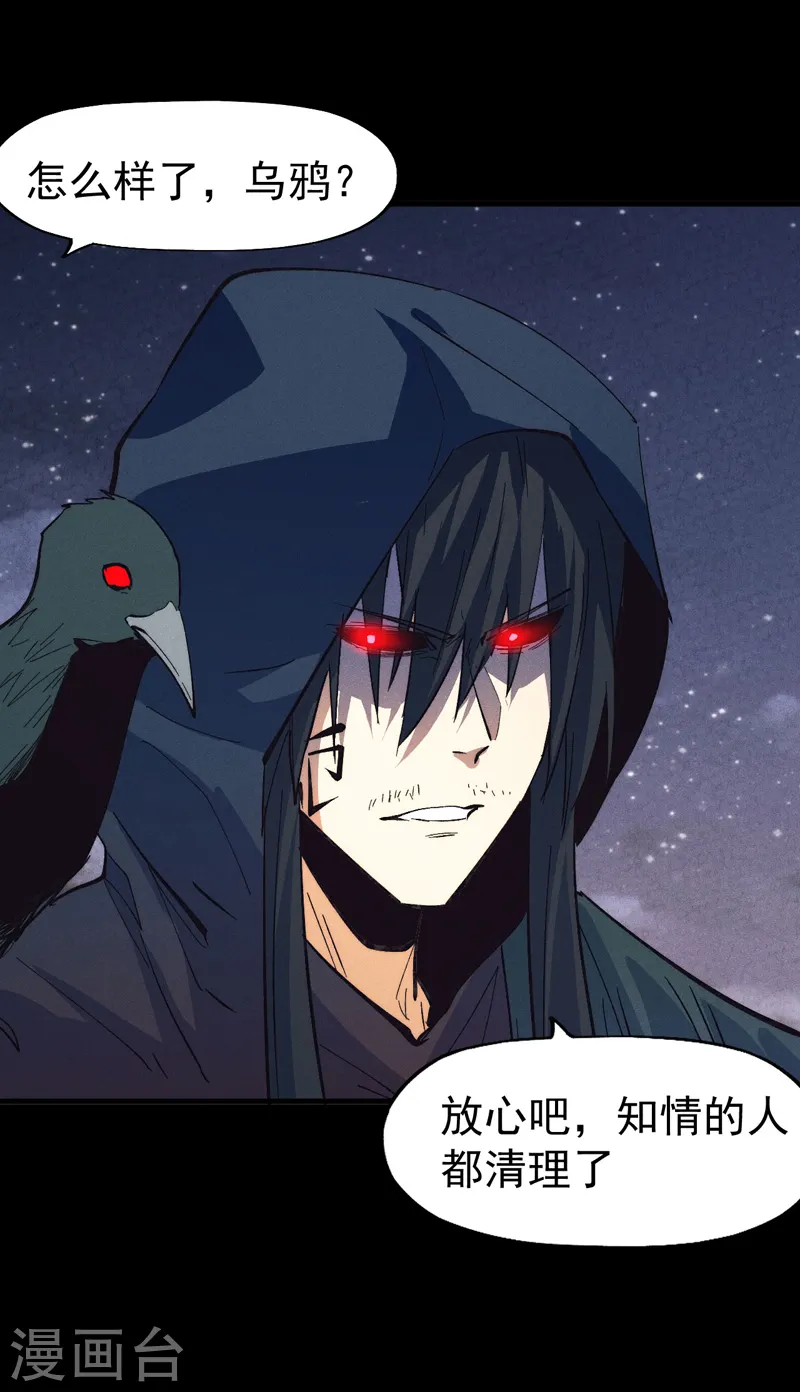第189话 武神阁 第21页