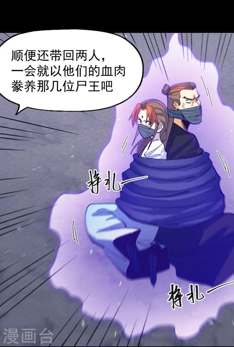 第189话 武神阁 第22页