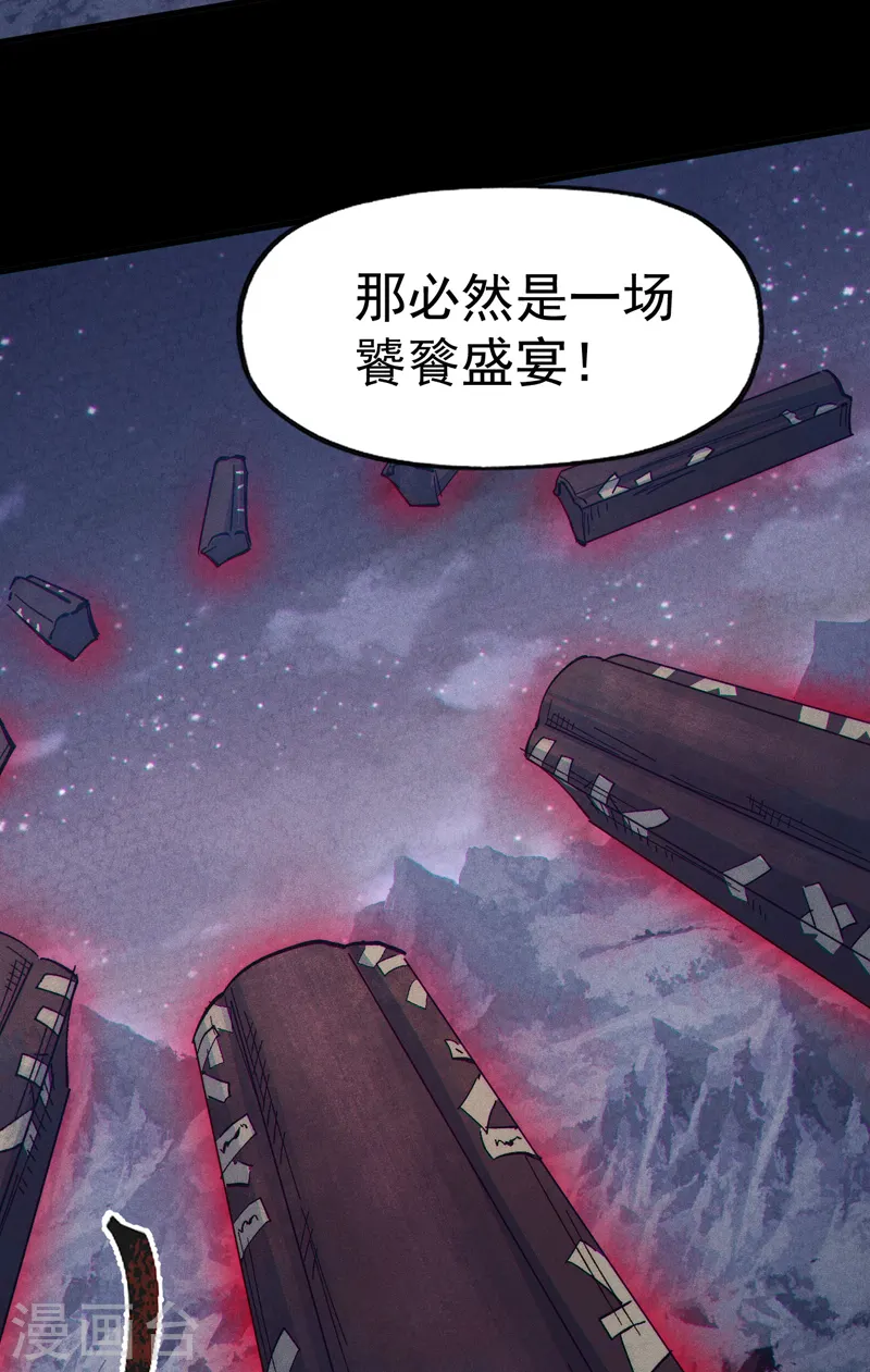 第189话 武神阁 第24页