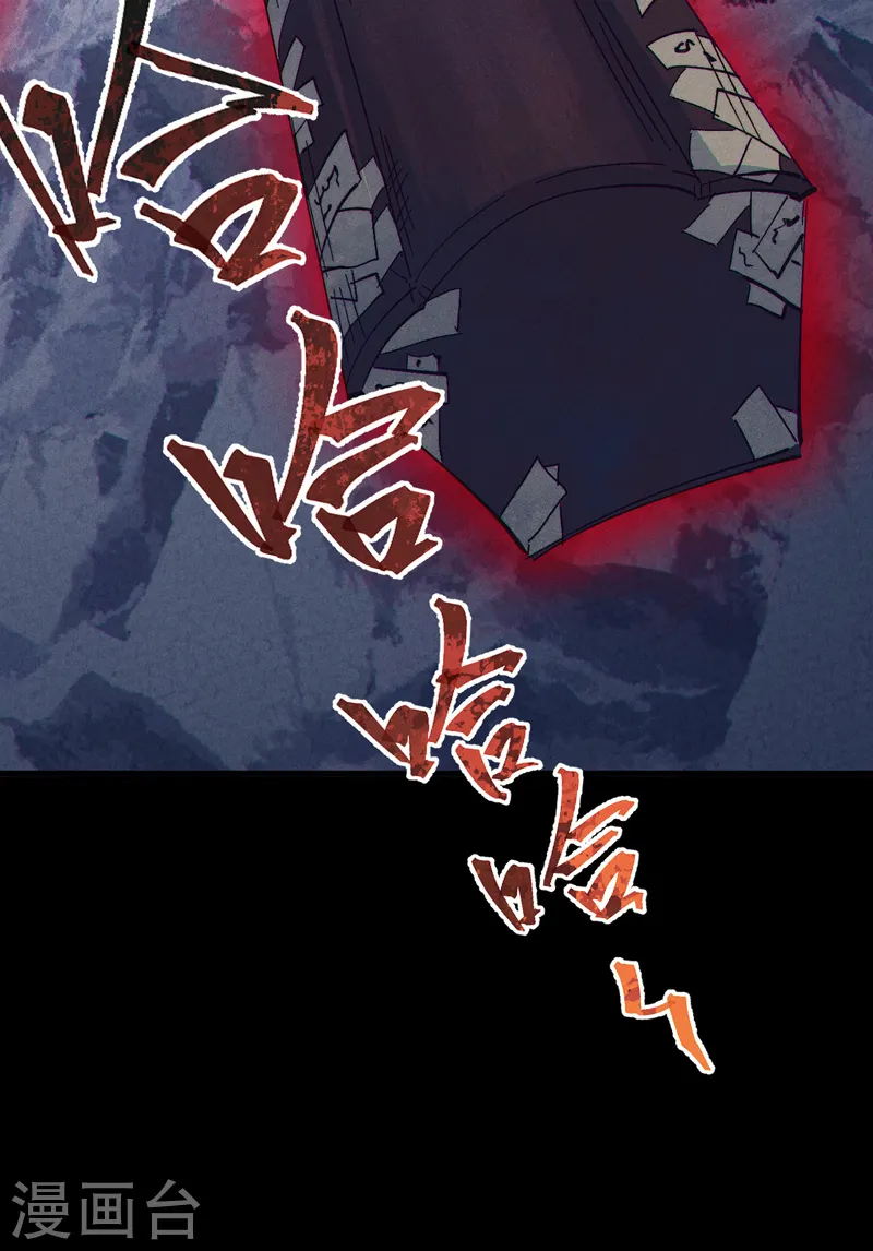 第189话 武神阁 第25页