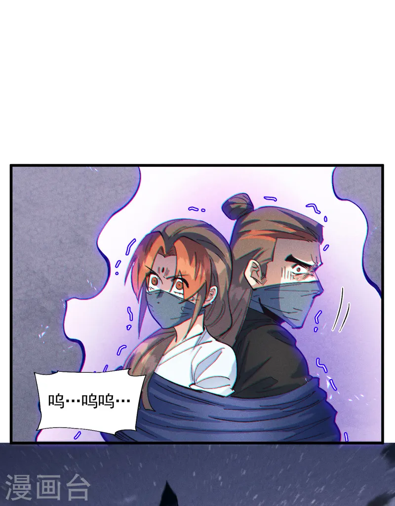第189话 武神阁 第26页