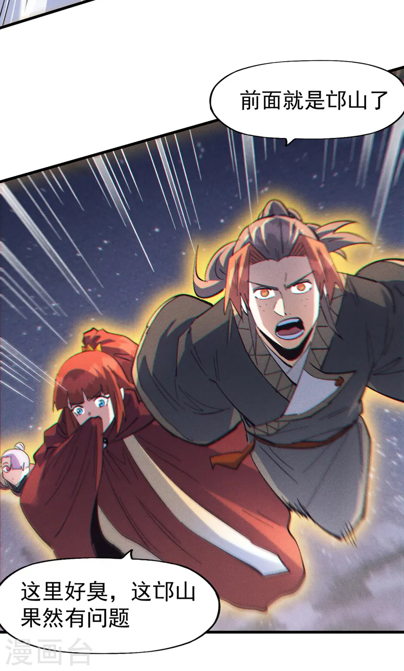 第189话 武神阁 第28页