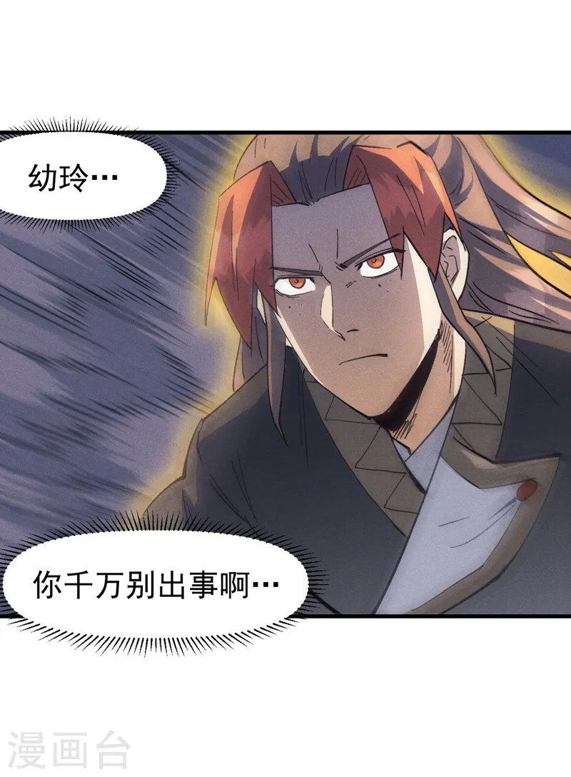 第189话 武神阁 第29页