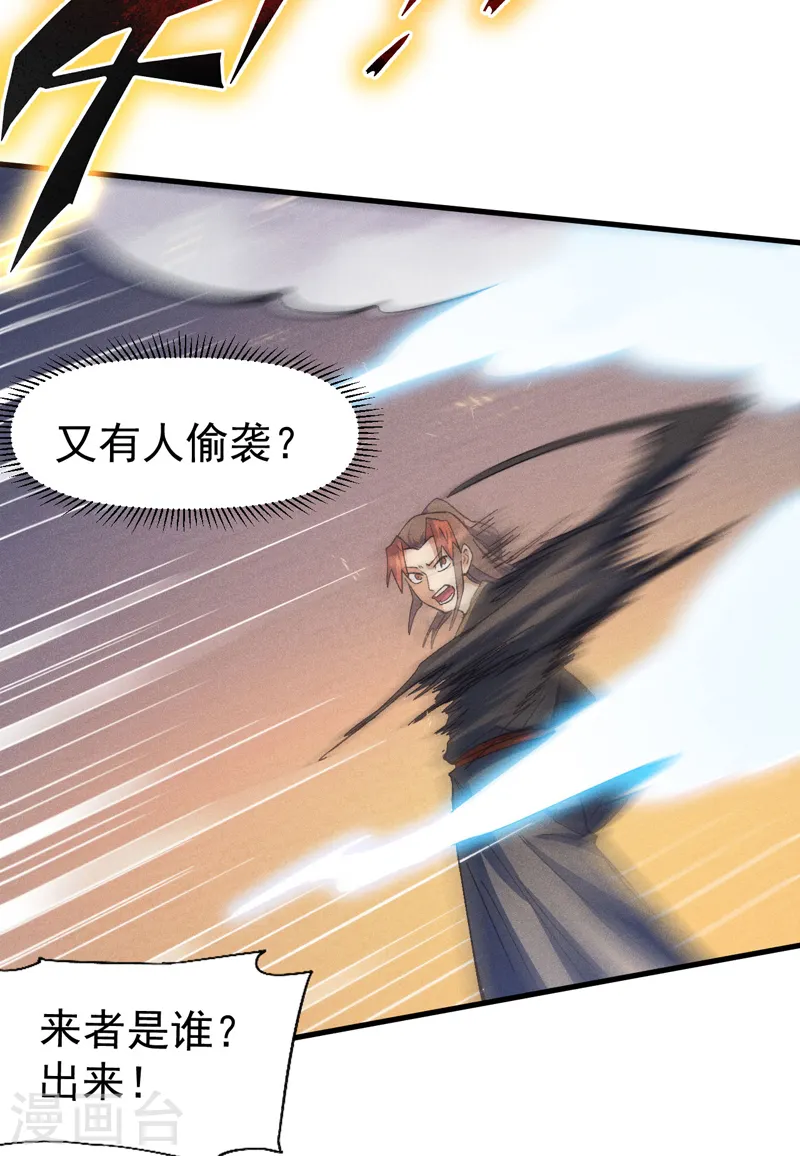 第189话 武神阁 第32页