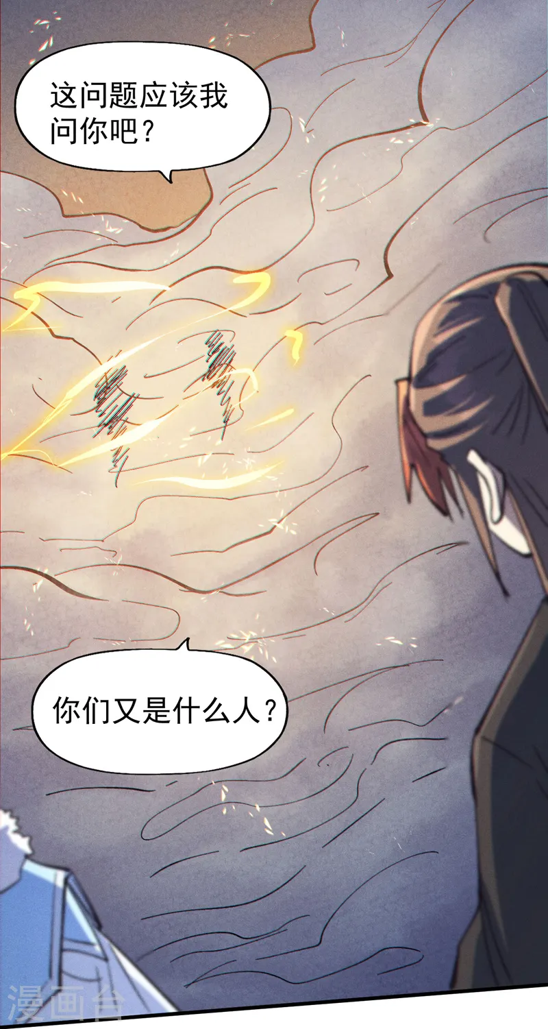 第189话 武神阁 第35页