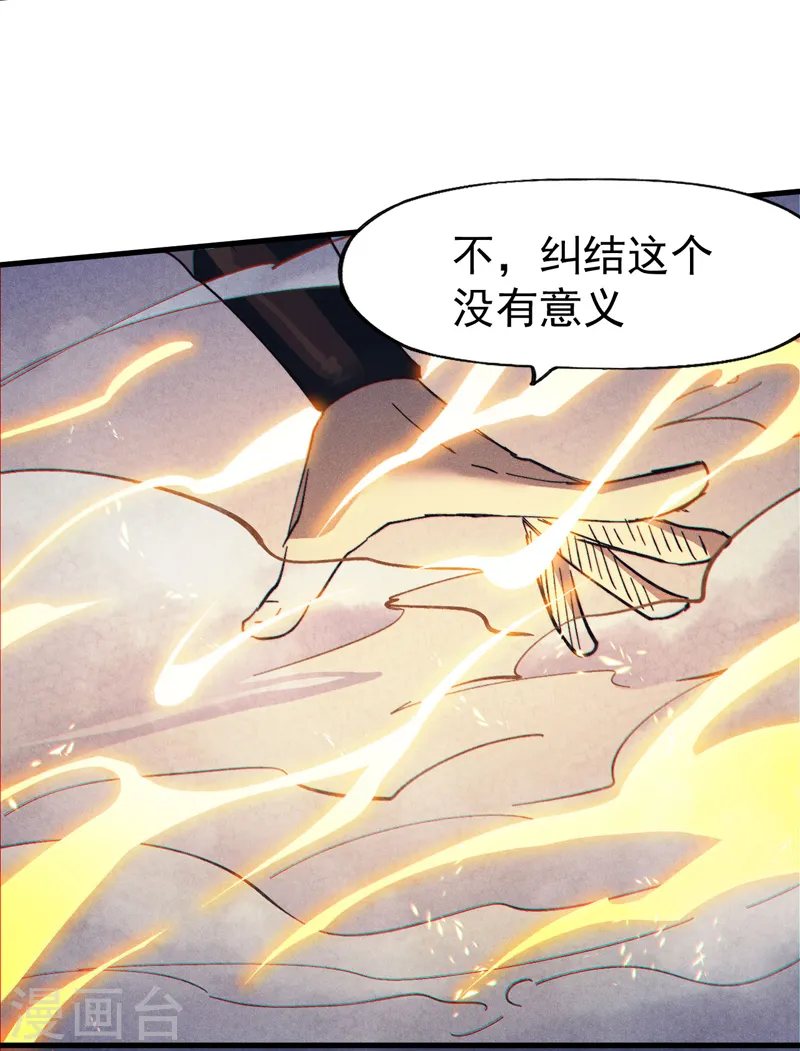 第189话 武神阁 第36页