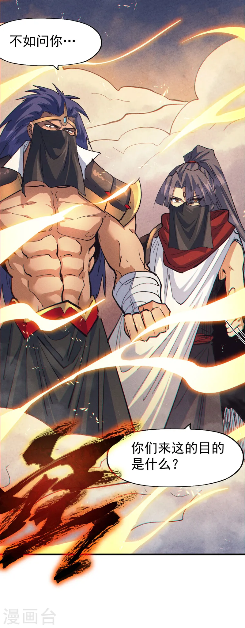 第189话 武神阁 第37页
