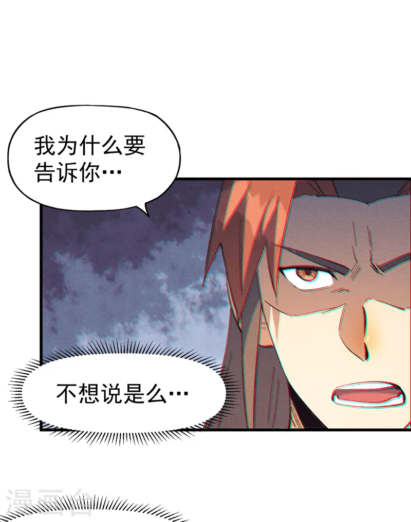 第189话 武神阁 第38页