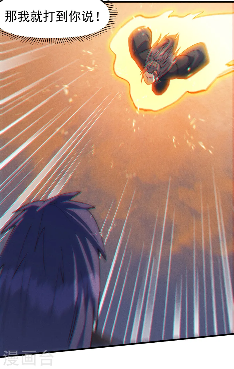 第189话 武神阁 第39页