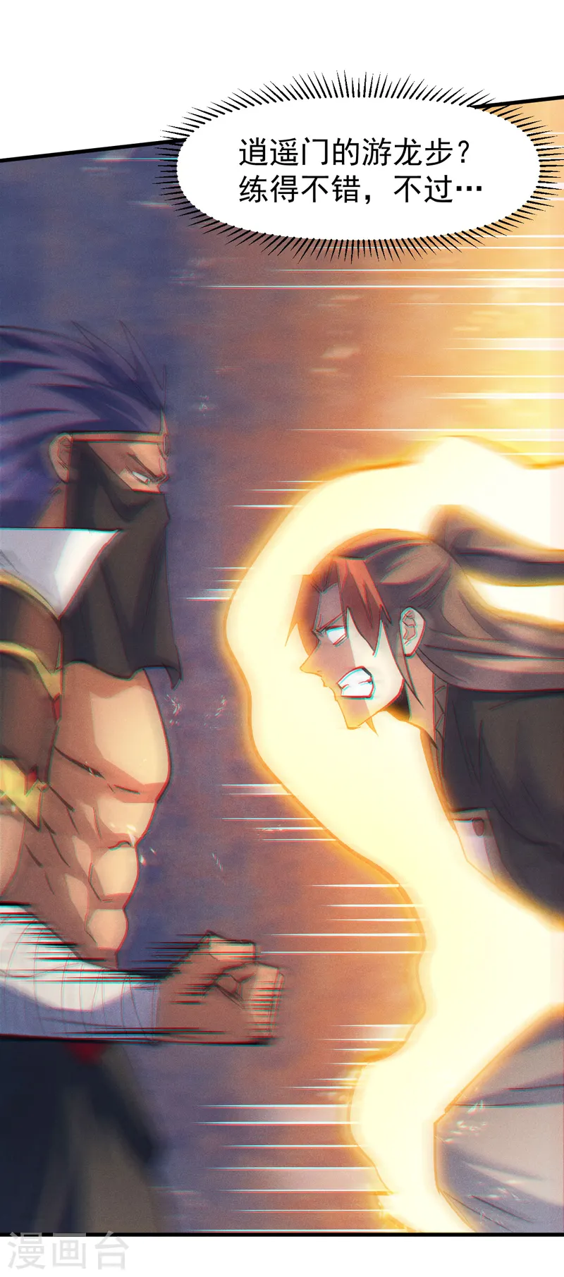 第189话 武神阁 第40页
