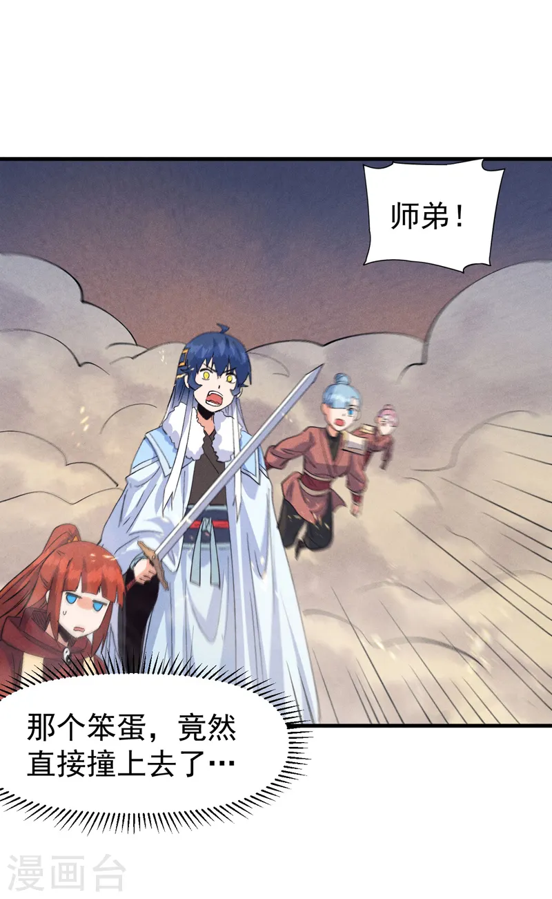 第189话 武神阁 第43页