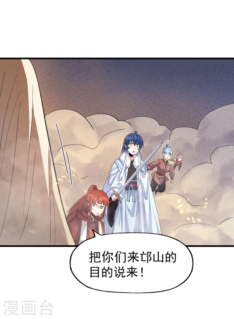 第189话 武神阁 第44页