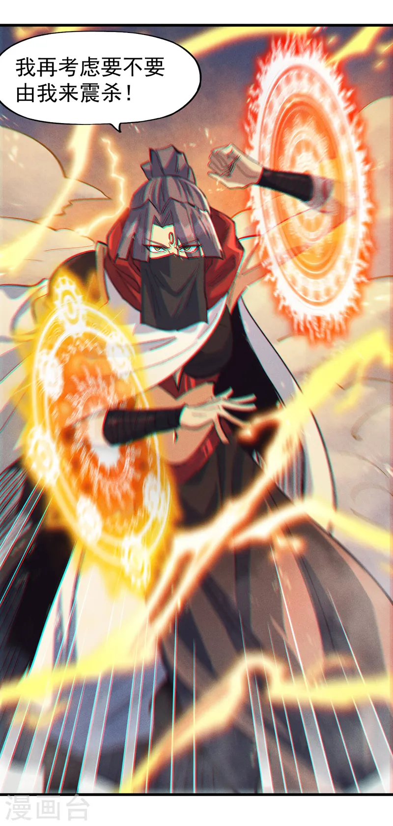 第189话 武神阁 第45页