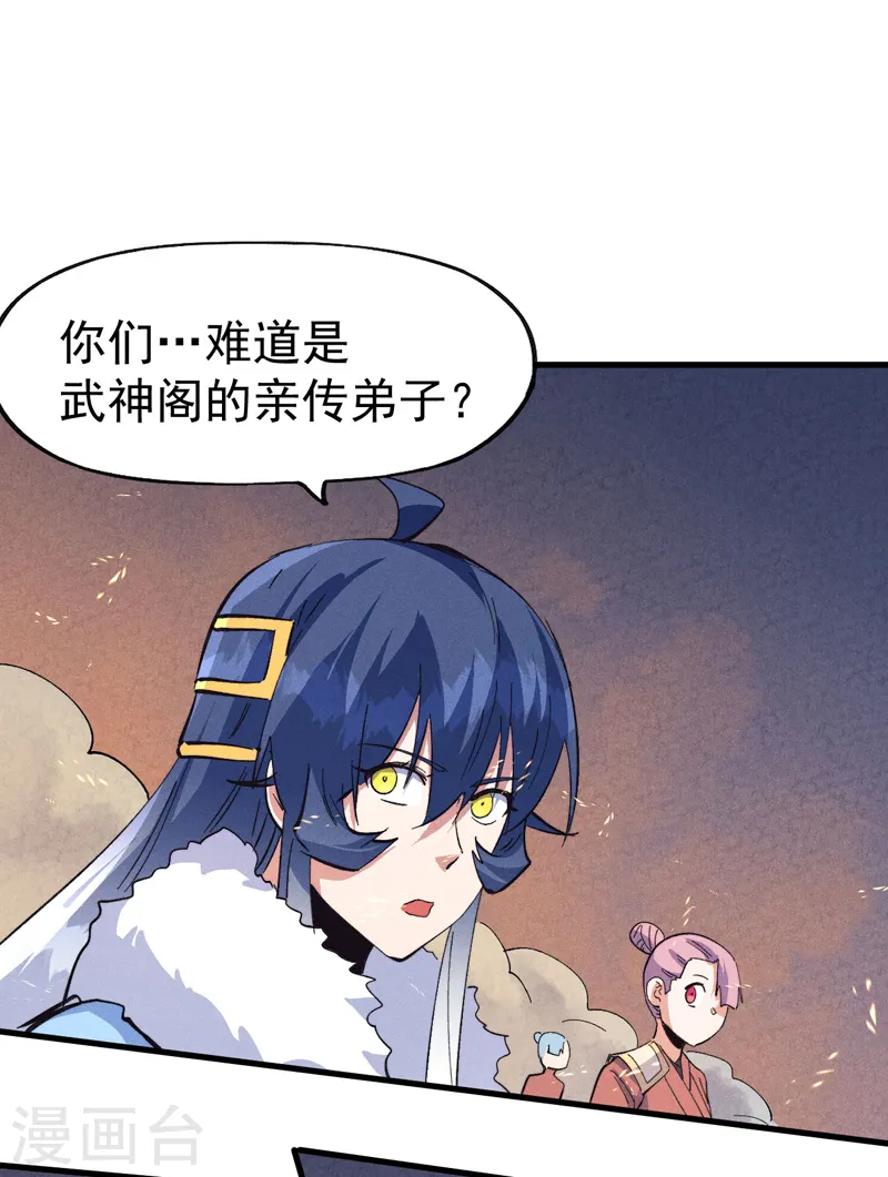 第189话 武神阁 第46页