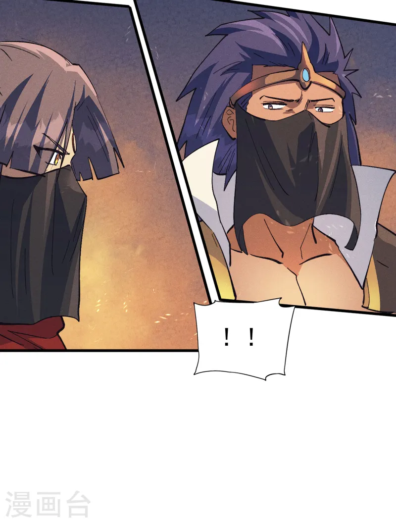 第189话 武神阁 第47页